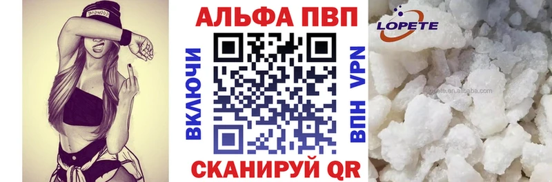 Альфа ПВП Соль  Купить  Ангарск 