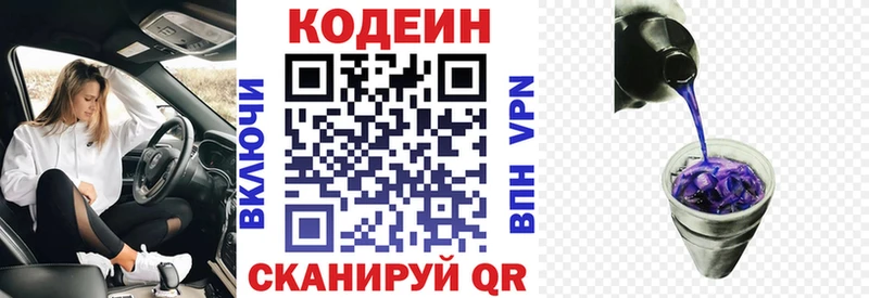 Купить закладки  Ангарск  Кодеин Purple Drank 